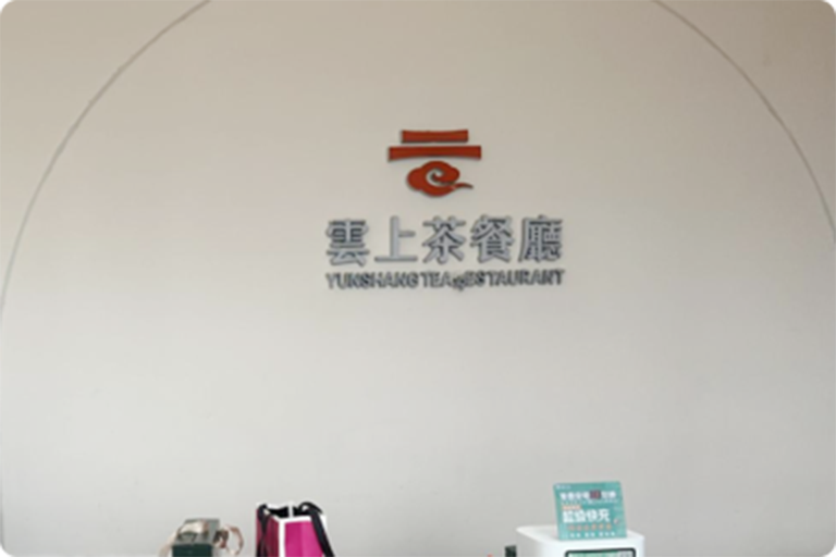 医院案例二