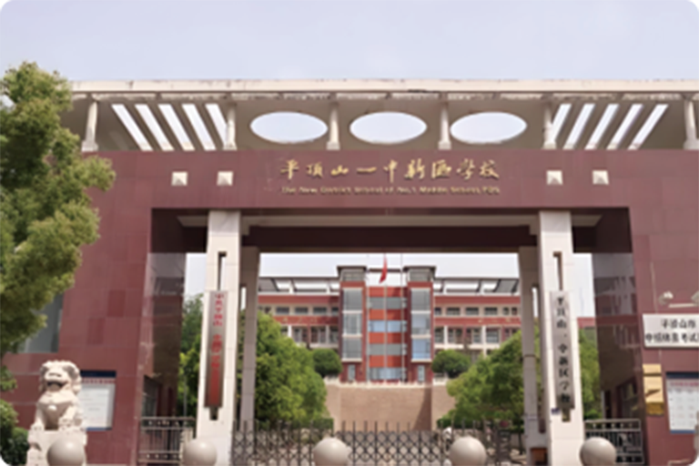智慧校园