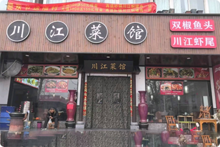 小微门店
