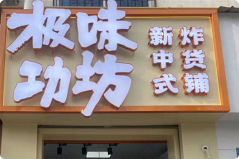 小微商户