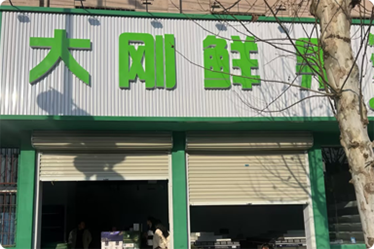 小微商户